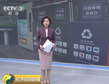 震撼！德瀾仕智能垃圾分類箱又上央視啦！