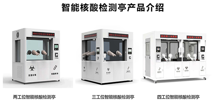 街頭“爆火”的核酸亭，竟然這么重要