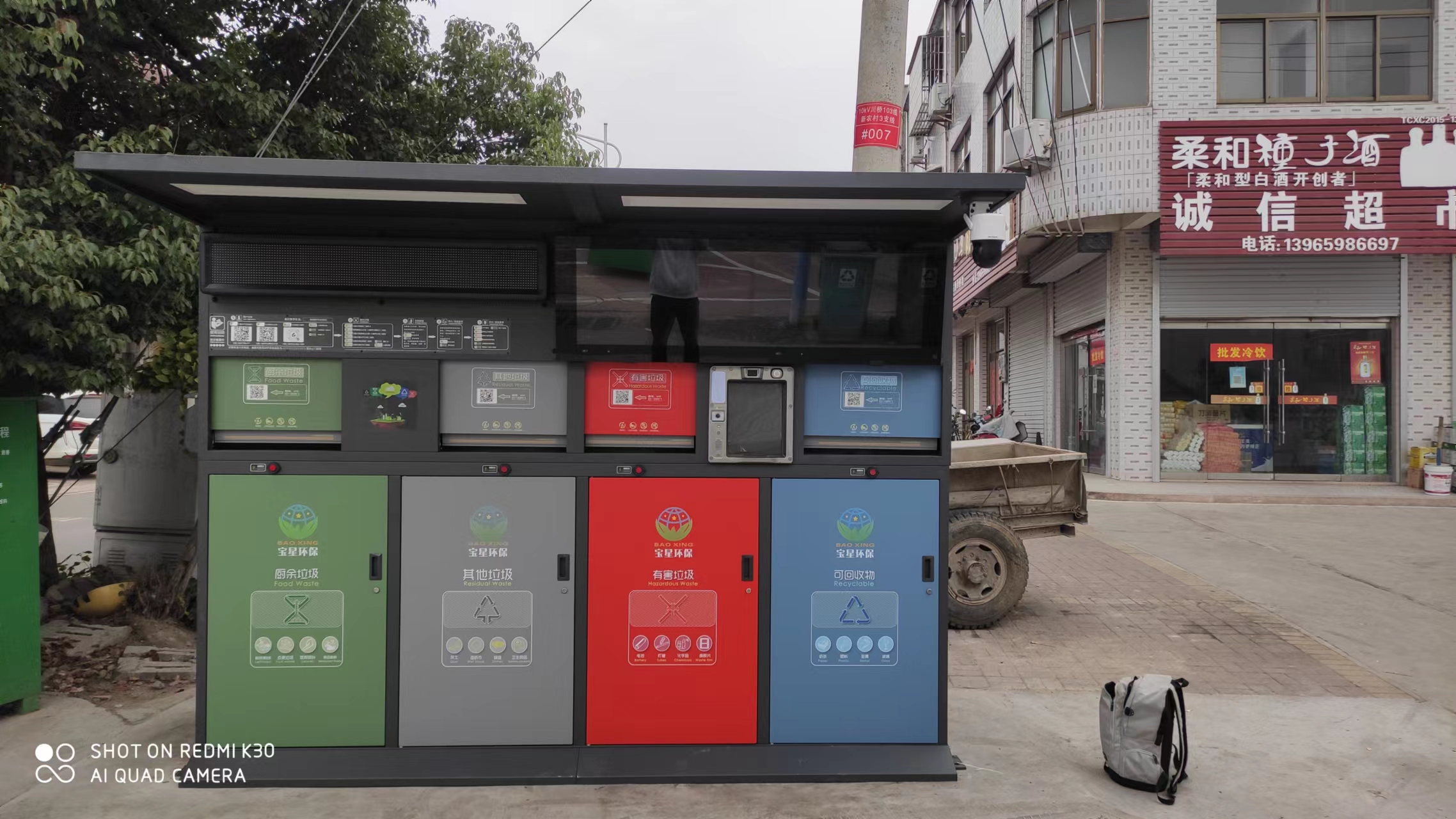 變廢為寶，時(shí)尚智能垃圾箱亮相天長(zhǎng)市一社區(qū)